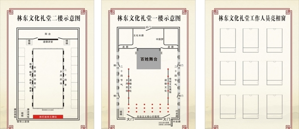 文化禮堂平面圖