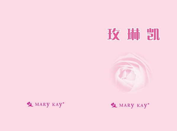 玫琳凱