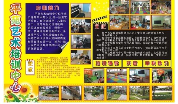 培訓廣告圖片