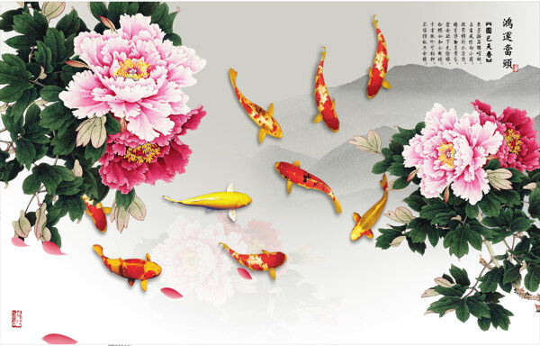 牡丹魚(yú)類裝飾背景墻