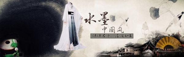 水墨中國(guó)風(fēng)海報(bào)PSD