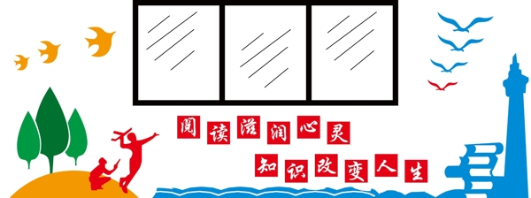 校園文化墻