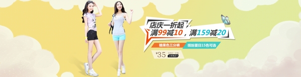 清新簡約風格淘寶女裝海報模板下載