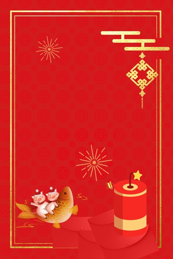 春节猪年中国风喜庆烫金红色背景海报