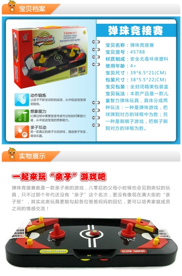 淘寶細(xì)節(jié)圖