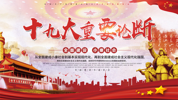 黨建海報(bào)