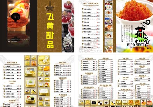 甜品菜譜菜單本圖片