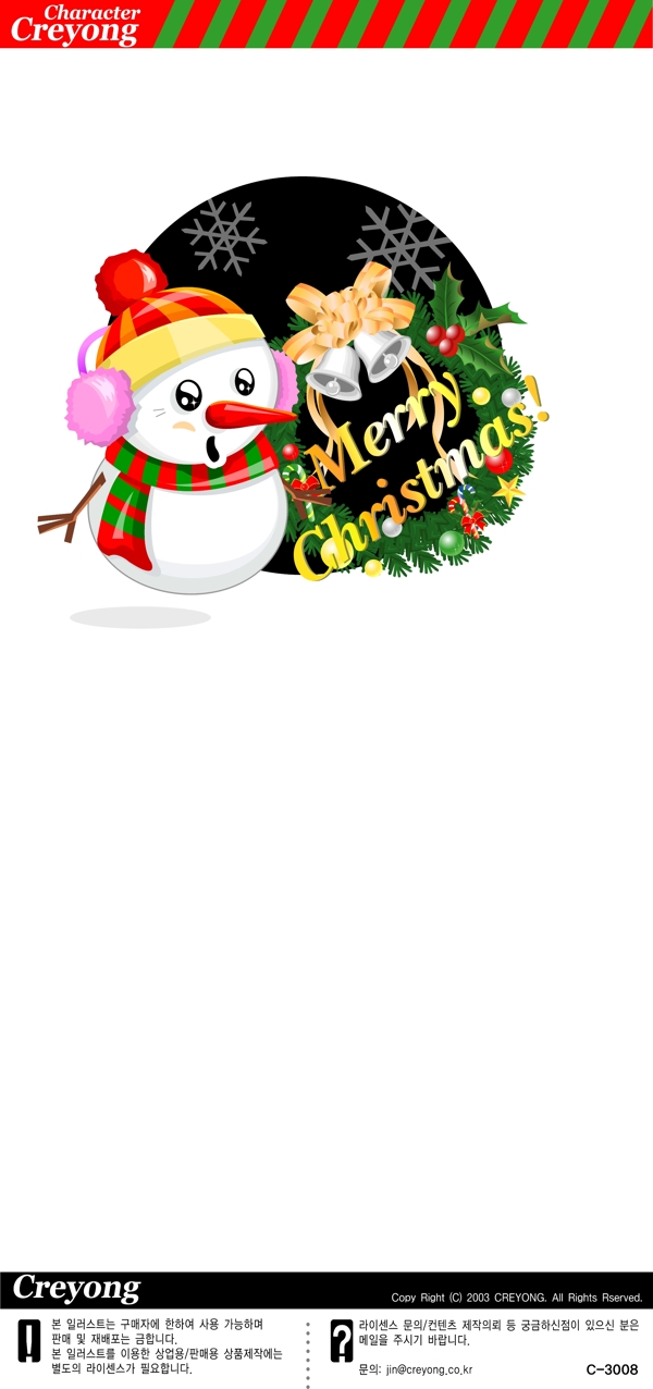 韓國(guó)矢量圣誕雪人圖庫(kù)001