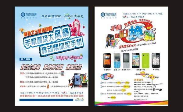手機單頁設(shè)計圖片