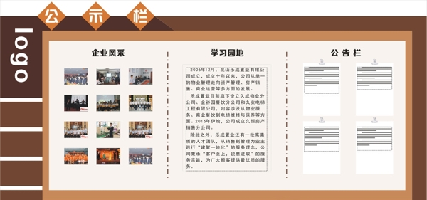 公示欄公告欄房產(chǎn)專欄