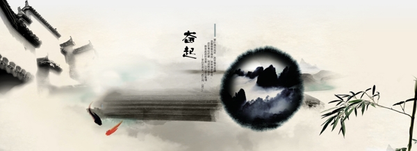中國風(fēng)背景