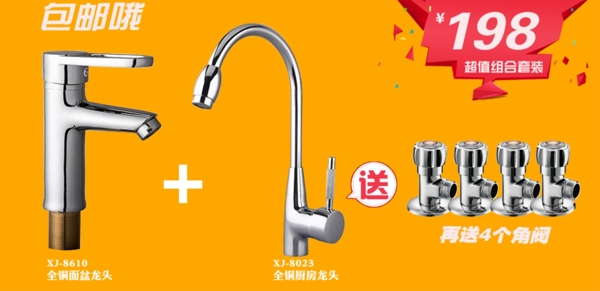 衛(wèi)浴促銷設(shè)計(jì)