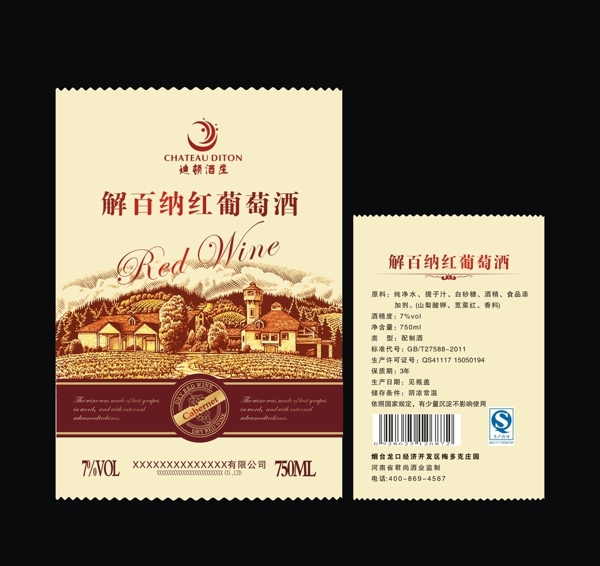 紅酒酒標標簽圖片