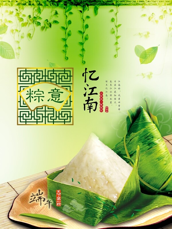 端午粽圖片