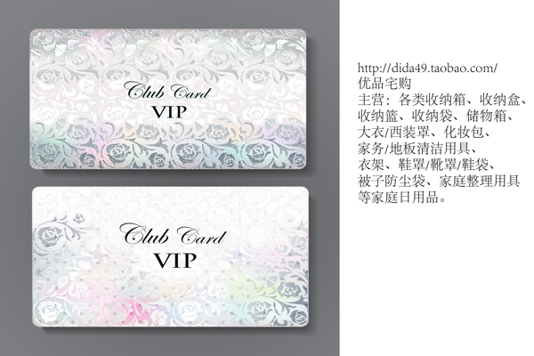 花紋VIP卡