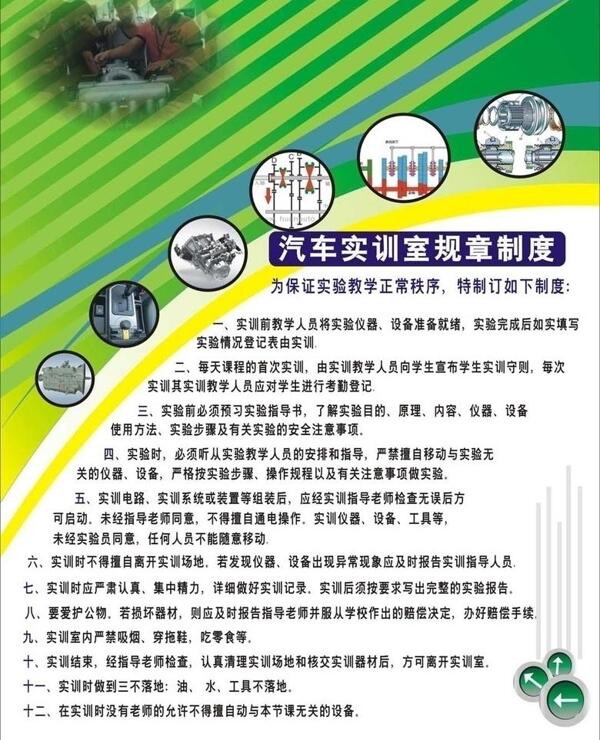 汽車規(guī)章制度圖片