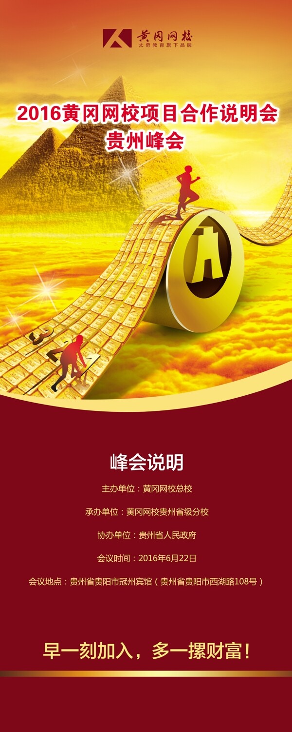 項目說明展架