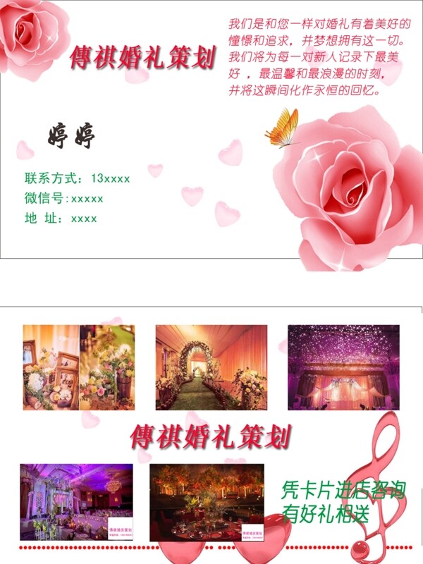 婚慶公司名片