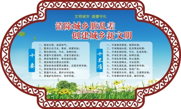 講文明樹新風(fēng)