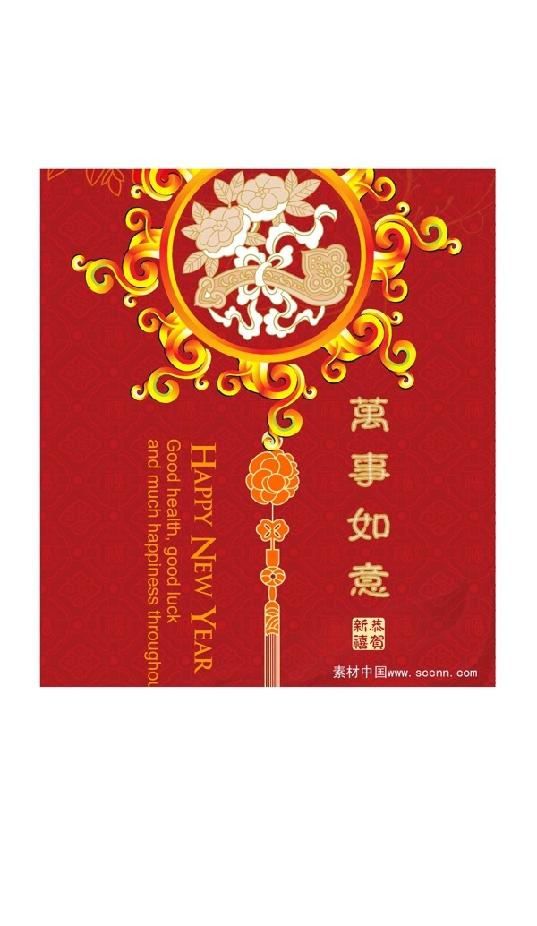 萬事如意矢量下載