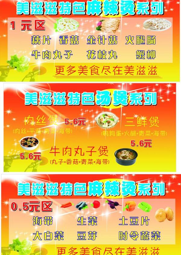 美滋滋菜譜圖片
