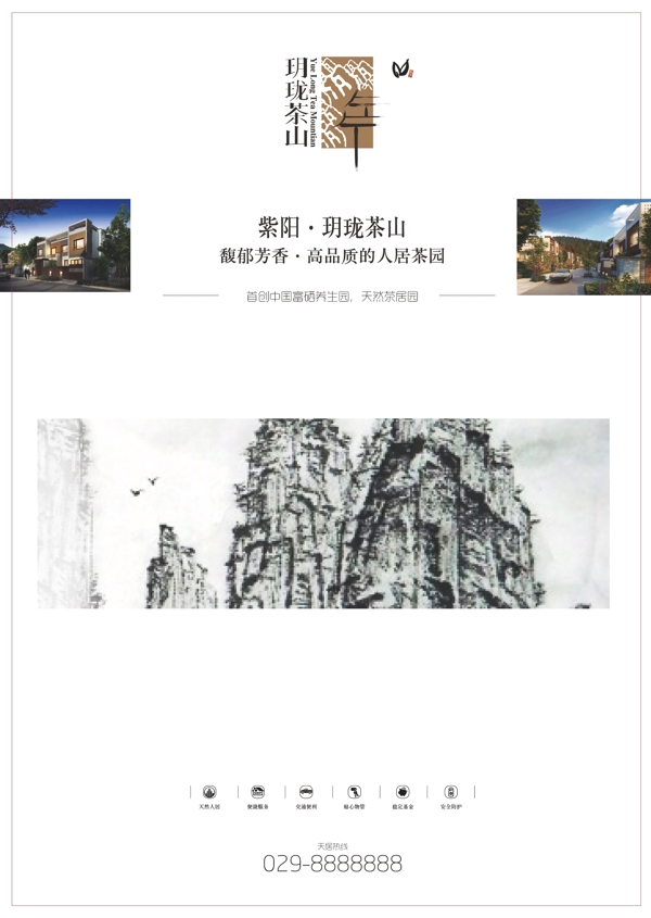 房地產(chǎn)DM單