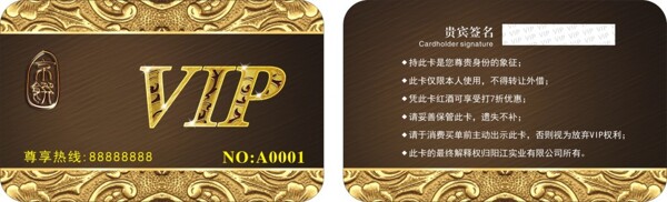 VIP貴賓卡