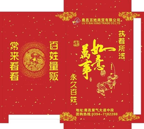 红包设计图片