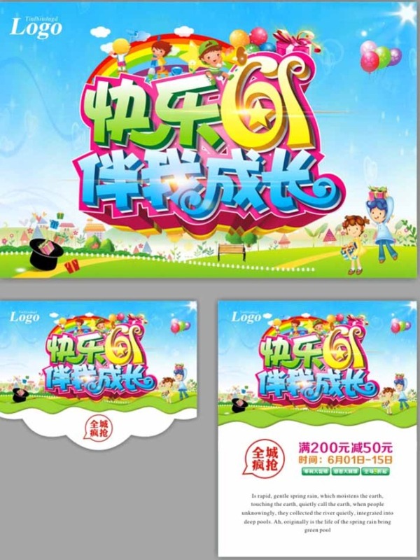 快樂兒童節(jié)圖片