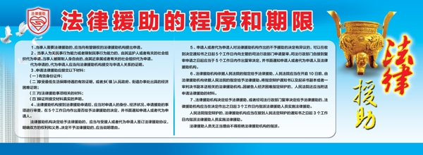法律援助展板圖片