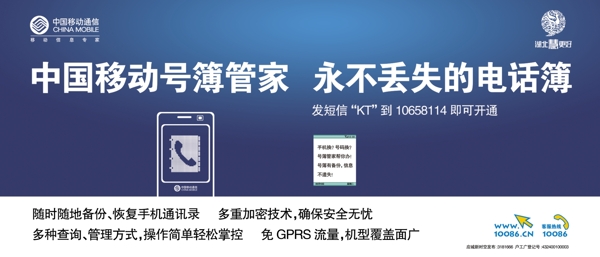 中國移動圖片