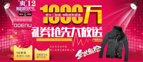 淘寶促銷海報