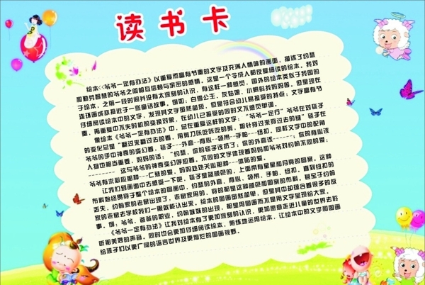 讀書卡圖片
