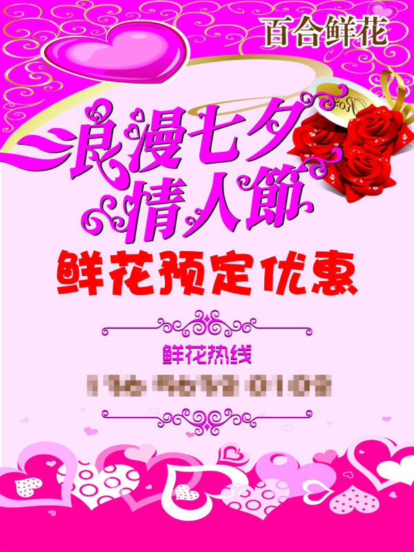 百合花店