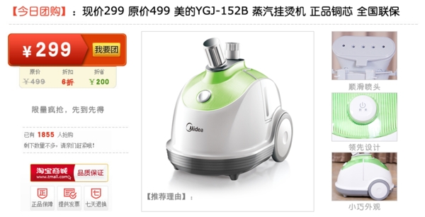 淘寶首頁促銷廣告圖片