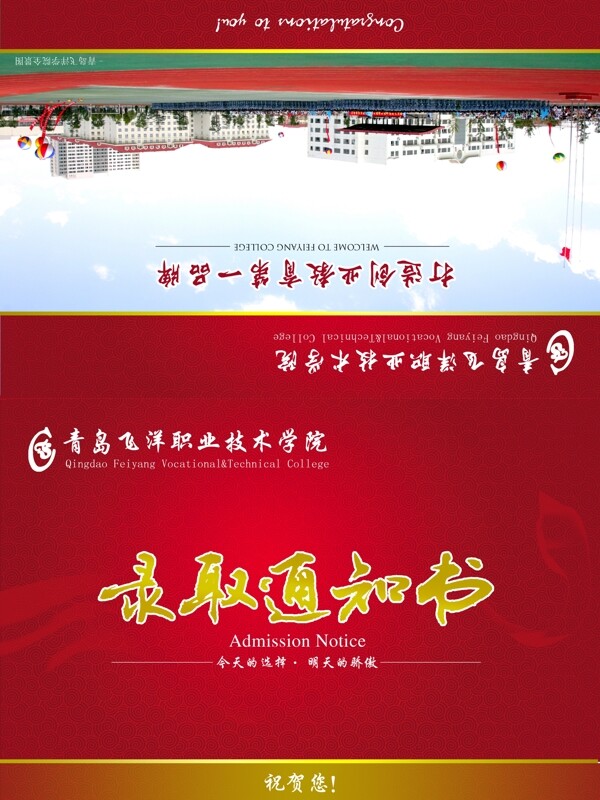 錄取通知書(shū)圖片