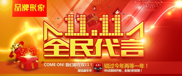 雙十一海報