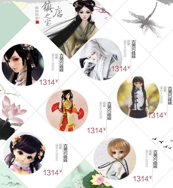sd娃娃圖片