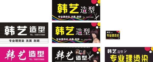 美發(fā)招牌
