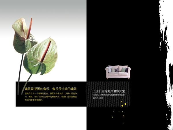 花黑色水墨封面