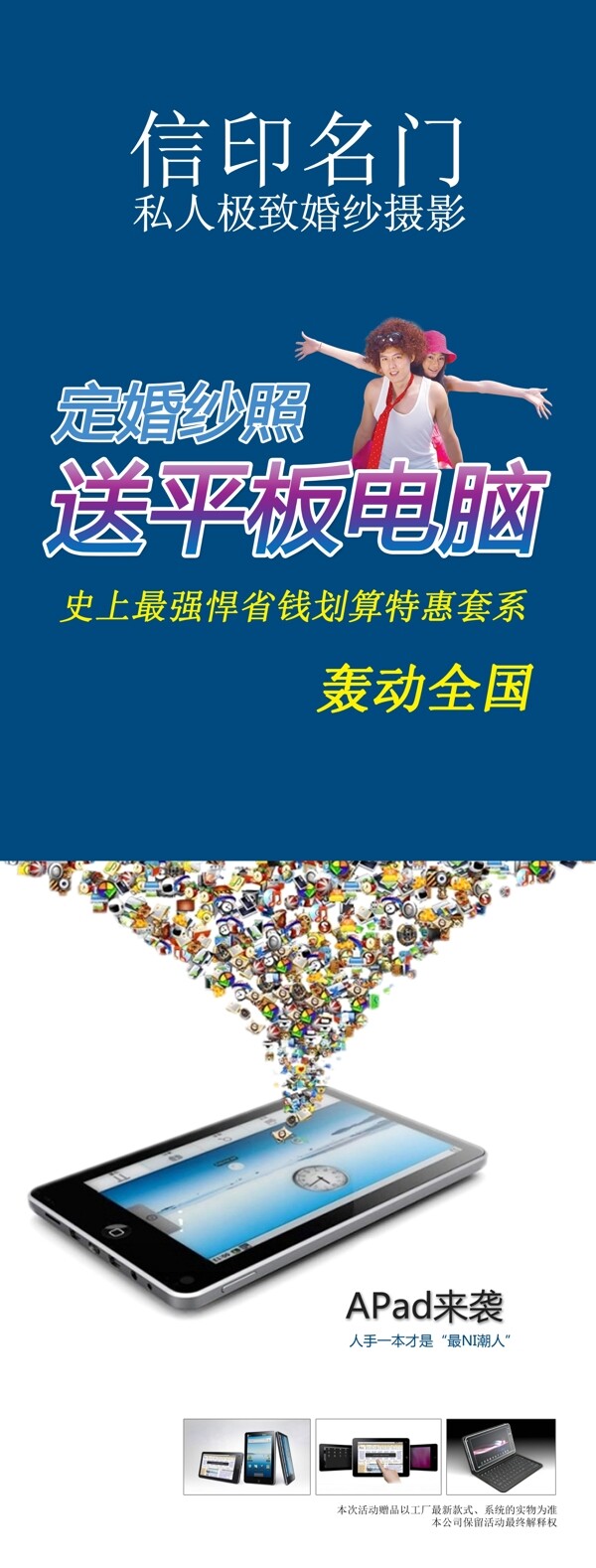 名門x展架圖片