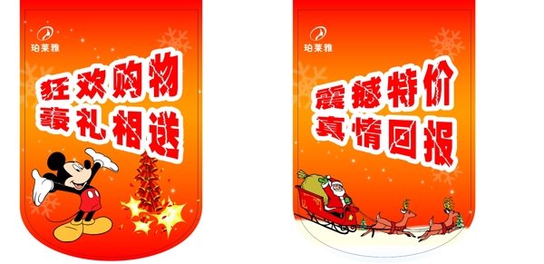 圣誕節(jié)吊旗圖片