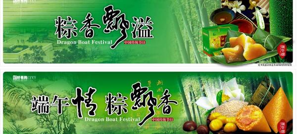 端午節(jié)掛牌設(shè)計(jì)圖片