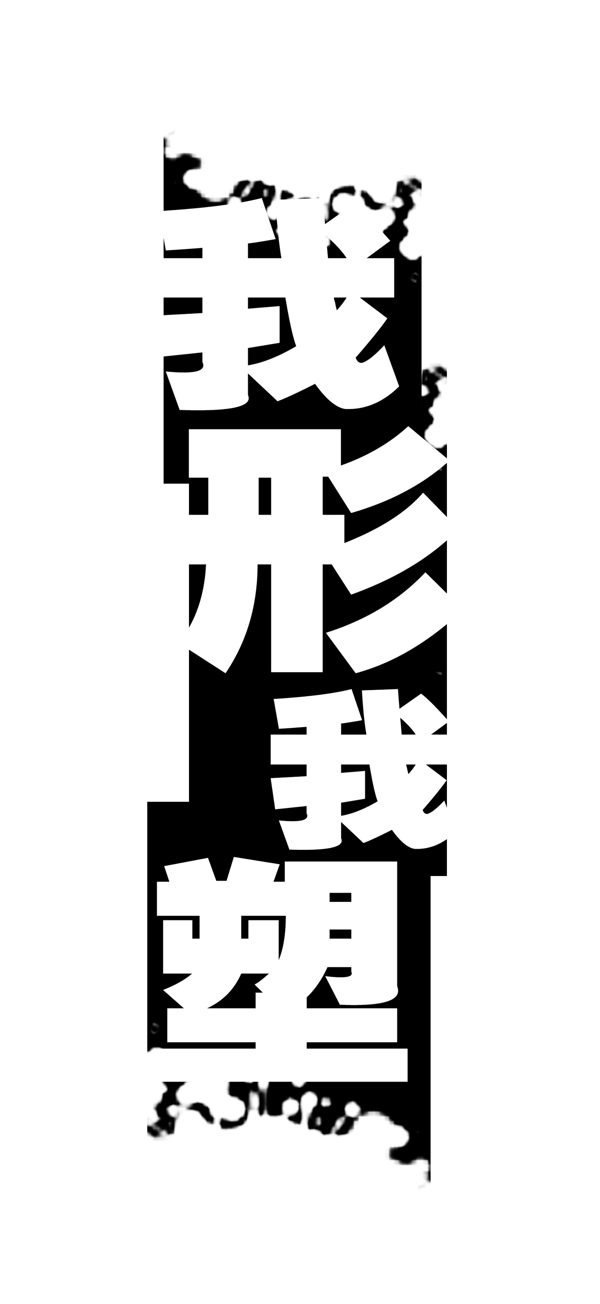 中國古典元素光線標題底紋圖案圖紋樣式夢幻漂亮背景閃耀花紋炫目拿來之古建瑰寶火云攜神小品王全集PSD源文件素材