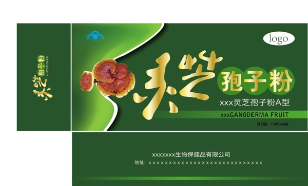 靈芝孢子粉包裝圖片