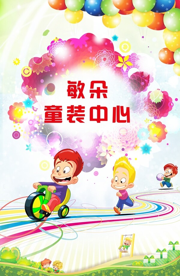 童裝圖片