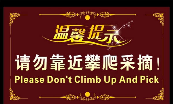 溫馨提示