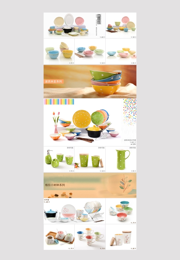 餐具