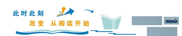 校園文化