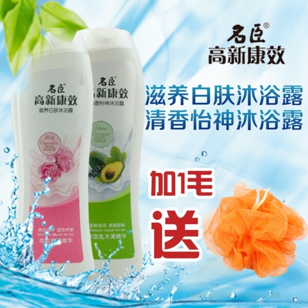沐浴露主圖素材